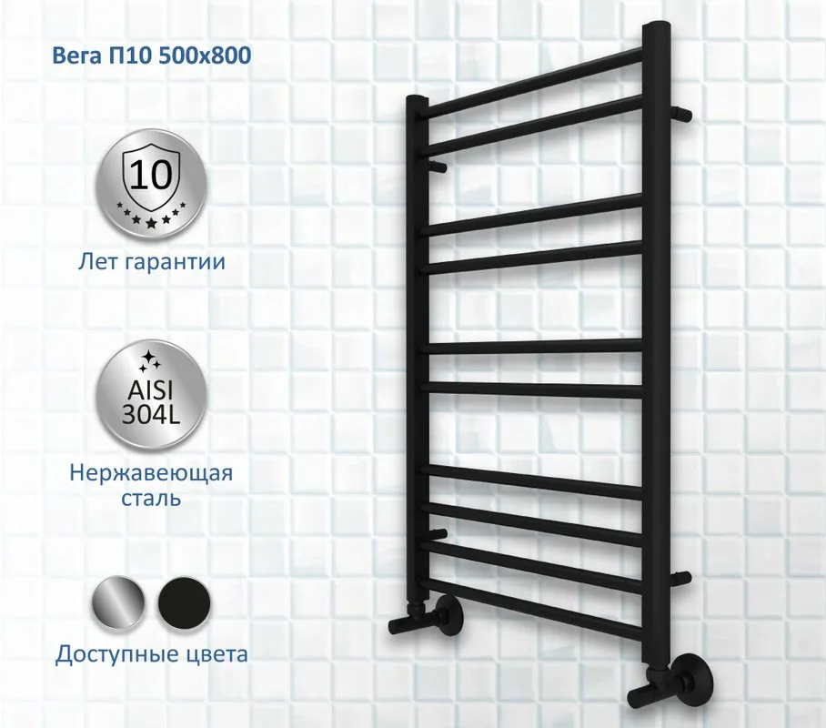Полотенцесушитель водяной AQUATEK Вега П10 50x80 черный муар Sancos — официальный сайт