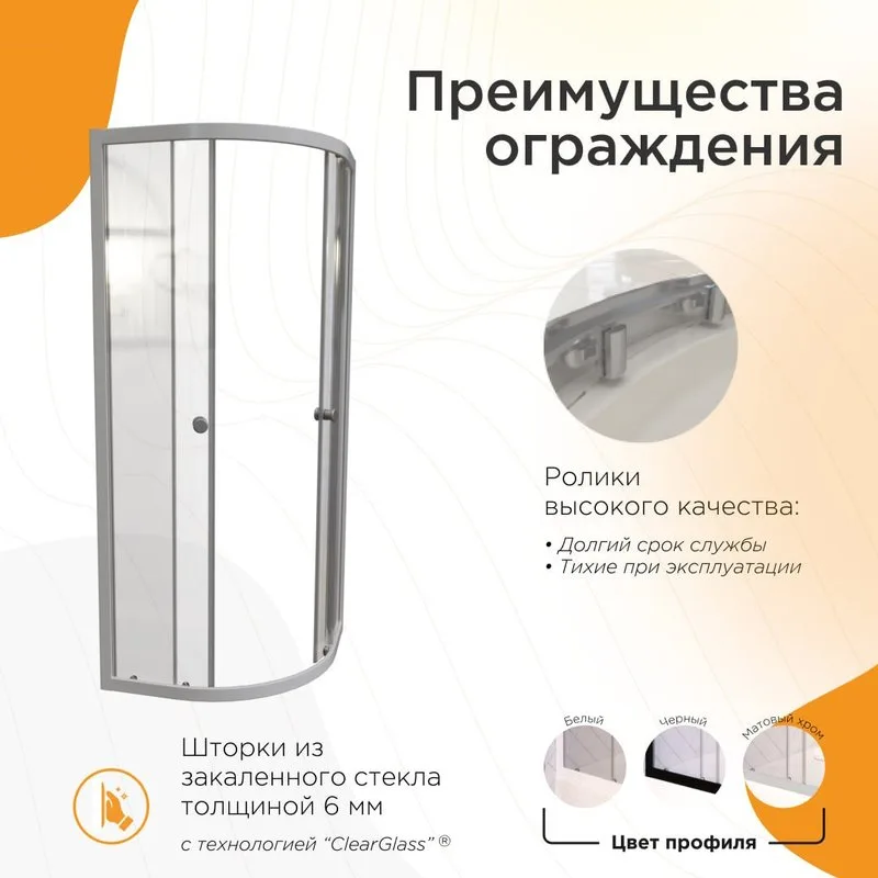 Душевой уголок Radomir Берген RD 100х100 см, профиль белый, стекло прозрачное Sancos — официальный сайт