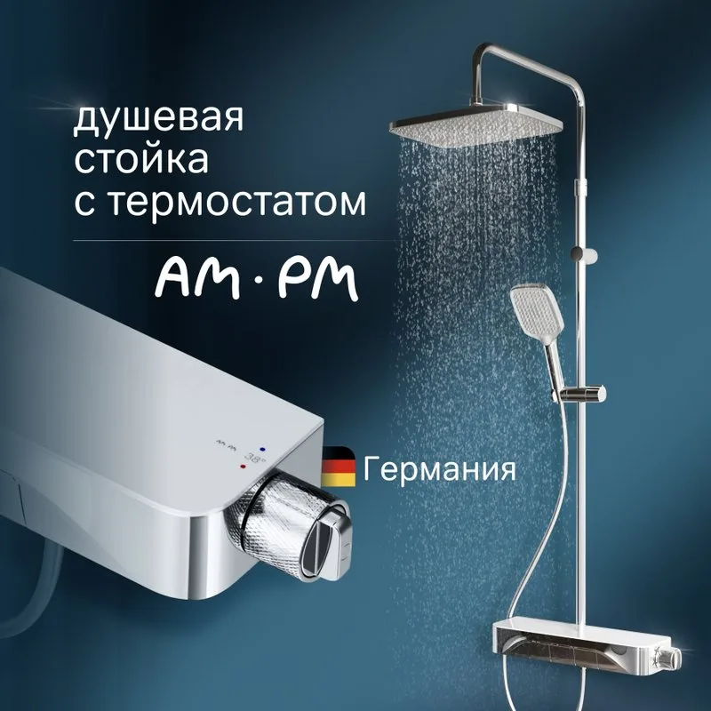 Душевая стойка AM.PM Func F078F200, хром, с термостатом Sancos — официальный сайт