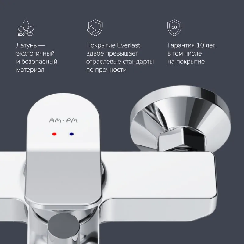 Смеситель для ванны с душем AM.PM X-Joy, хром Sancos — официальный сайт