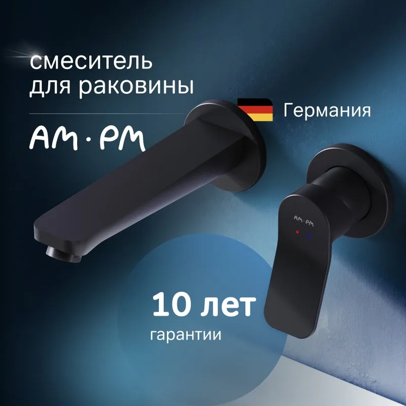 Смеситель для раковины AM.PM X-Joy F85A72622 С ВНУТРЕННЕЙ ЧАСТЬЮ, черный Sancos — официальный сайт