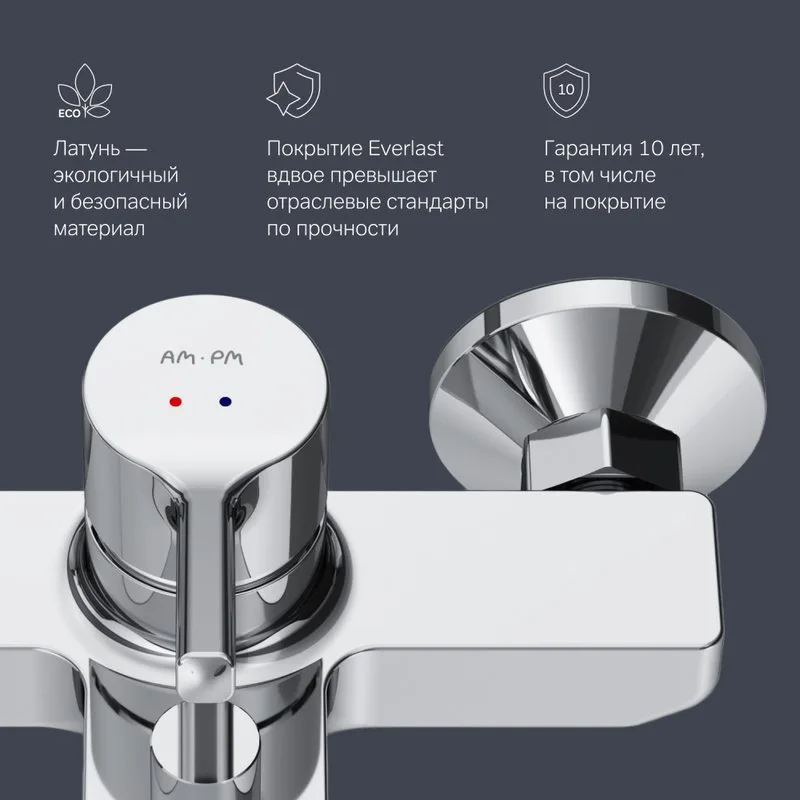 Смеситель для ванны с душем AM.PM X-Joy S F85B10000 Sancos — официальный сайт