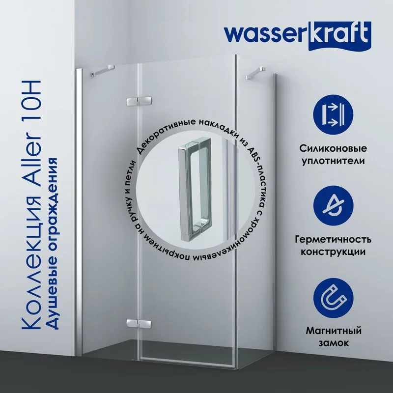 Душевой уголок Wasserkraft Aller 10H10L 120x100 см Sancos — официальный сайт