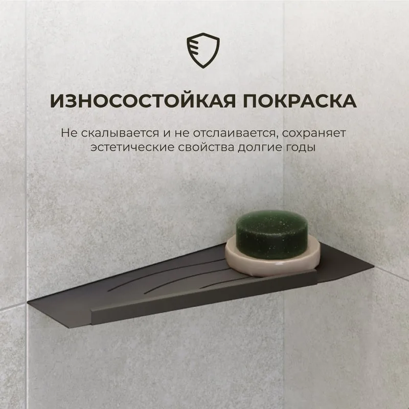 Полка RGW MT-11B L черная Sancos — официальный сайт