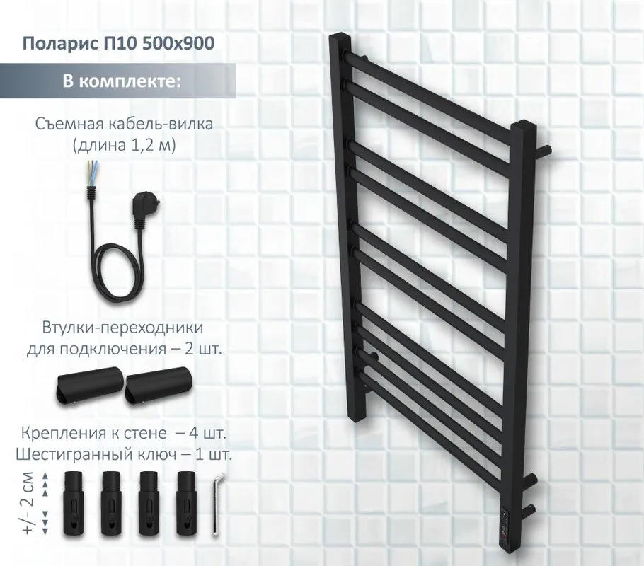 Полотенцесушитель электрический AQUATEK Поларис П10 50x90 черный муар Sancos — официальный сайт