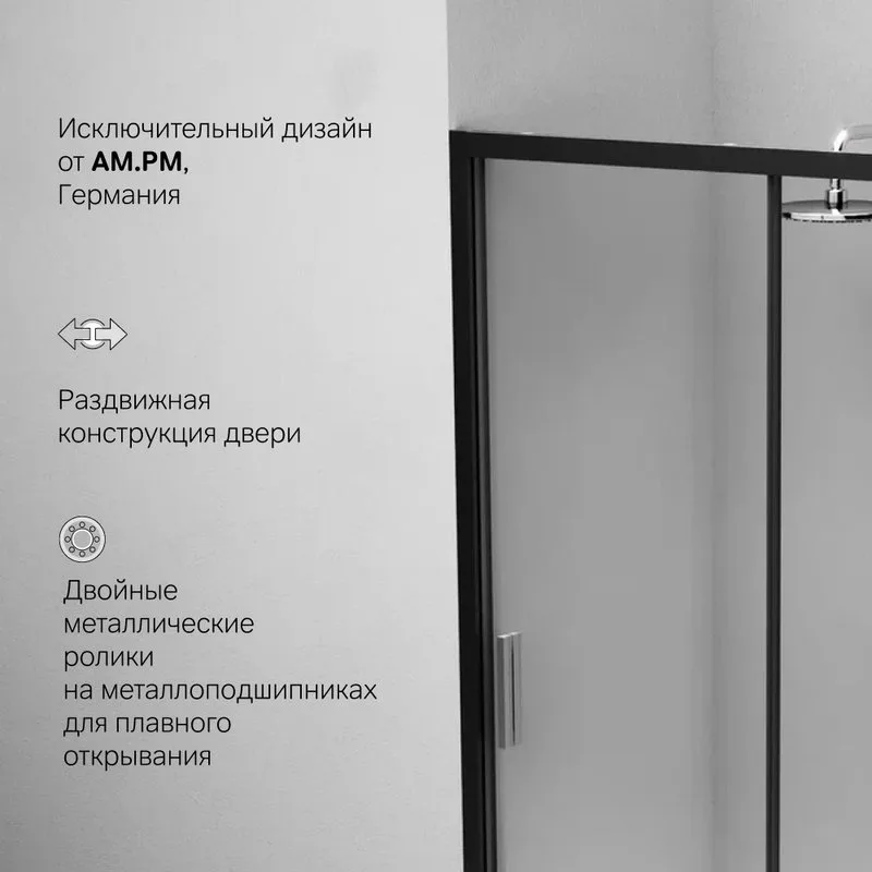 Душевая дверь в нишу AM.PM Gem Solo W90G-120-1-195BT 120 см Sancos — официальный сайт