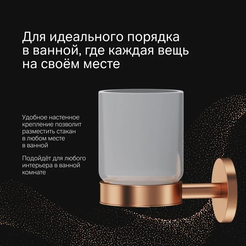 Стакан AM.PM X-Joy A85A34344 розовое золото Sancos — официальный сайт