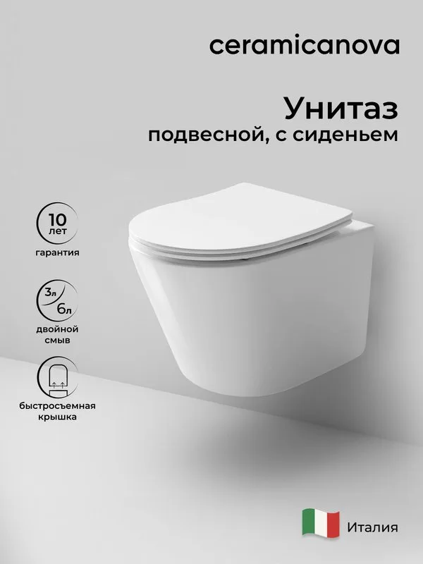 Унитаз подвесной Ceramicanova Balearica Rimless CN6000 Sancos — официальный сайт