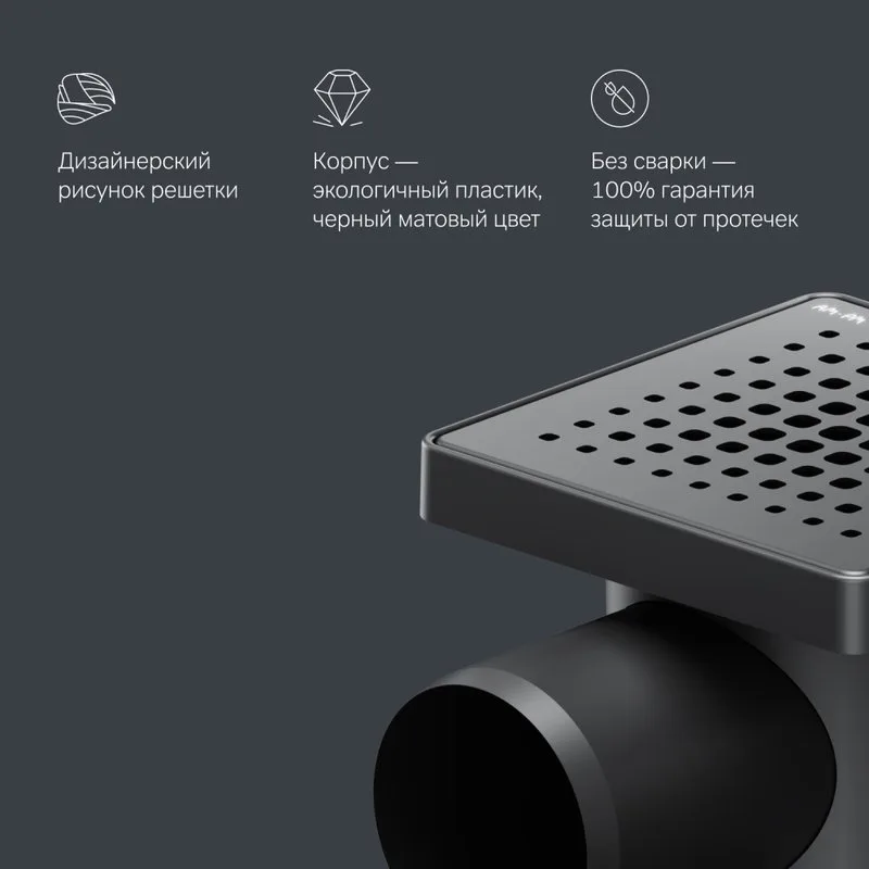 Душевой трап AM.PM PrimeFlow Cut Gradient 10 см, черный матовый Sancos — официальный сайт