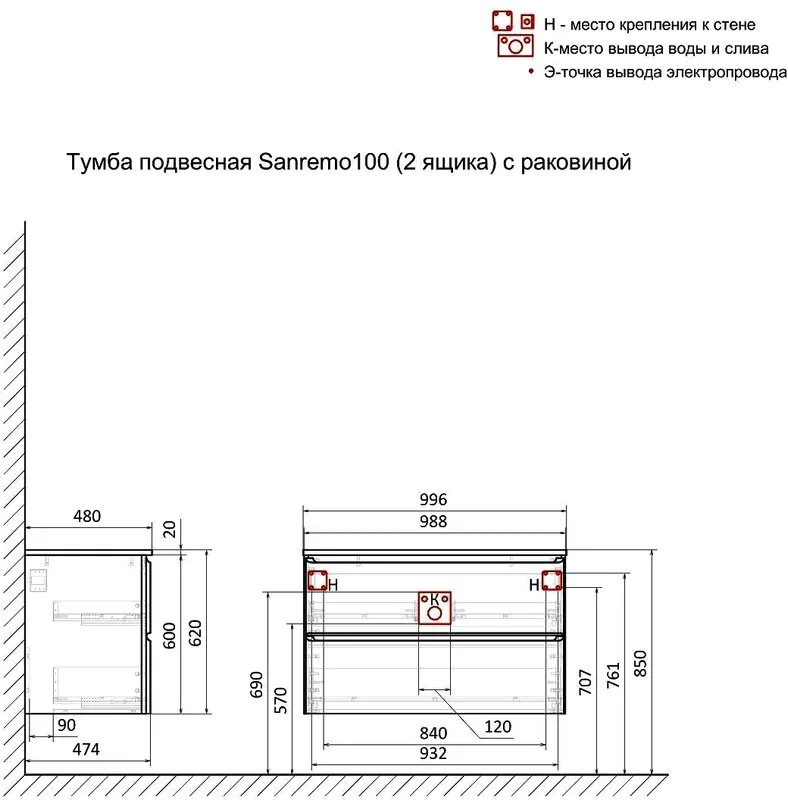 Тумба под раковину без столешницы Art&Max Sanremo 100 подвесная, 2 ящика, белая глянцевая Sancos — официальный сайт