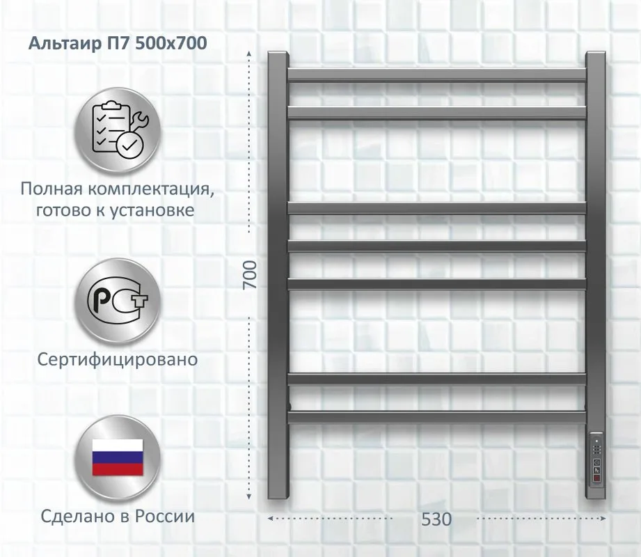 Полотенцесушитель электрический AQUATEK Альтаир П7 50x70 хром Sancos — официальный сайт