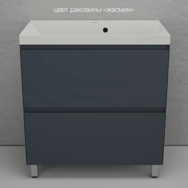 Тумба напольная "Манхэттен 80" ЭМАЛЬ, под раковину ASTI, 2 ящика, PLUS, графит