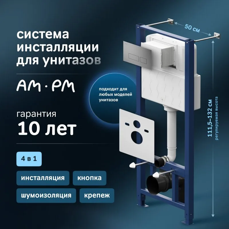 Система инсталляции для унитазов AM.PM Pro I012704.7031, с клавишей Pro S, матовый никель Sancos — официальный сайт