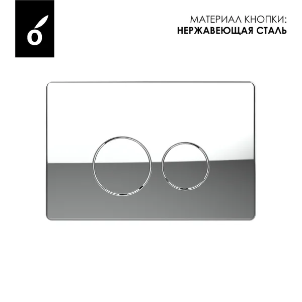 Кнопка смыва для инсталляции Oliveeka OL-R22-CR нержавеющая сталь, цвет хром