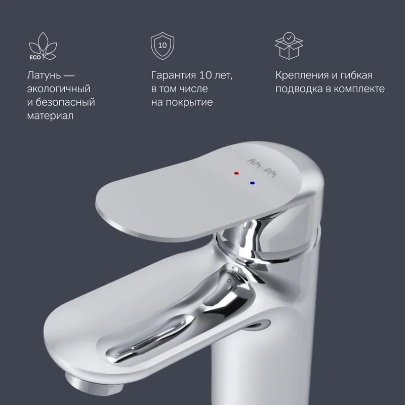 Смеситель для раковины AM.PM Sunny F85C02100 для раковины Sancos — официальный сайт