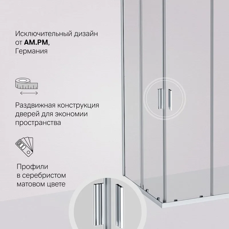 Душевой уголок AM.PM Gem W90G-403-120290-MT 120х90 см Sancos — официальный сайт