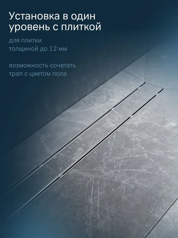 Душевой трап (лоток) AM.PM PrimeFlow Tile 70 см, с опорами Sancos — официальный сайт