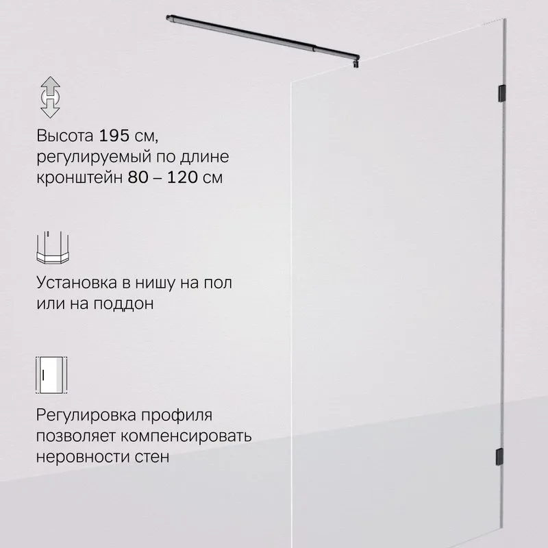 Душевая перегородка AM.PM X-Joy W94WI-120-F1-BTE 120x195, фурнитура черная, стекло прозрачное Sancos — официальный сайт