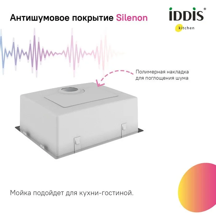 Мойка кухонная IDDIS Prime PRI54S0i77 сатин Sancos — официальный сайт