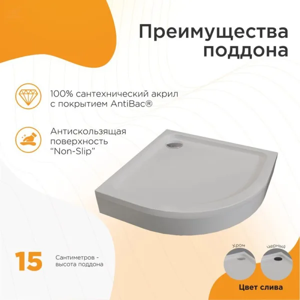 Поддон для душа Radomir Берген RD 100x100 см, слив хром Sancos — Оригинал