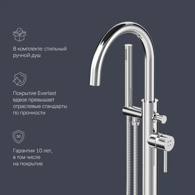 Напольный смеситель для ванны с душем AM.PM Sense F7514100 Sancos — официальный сайт