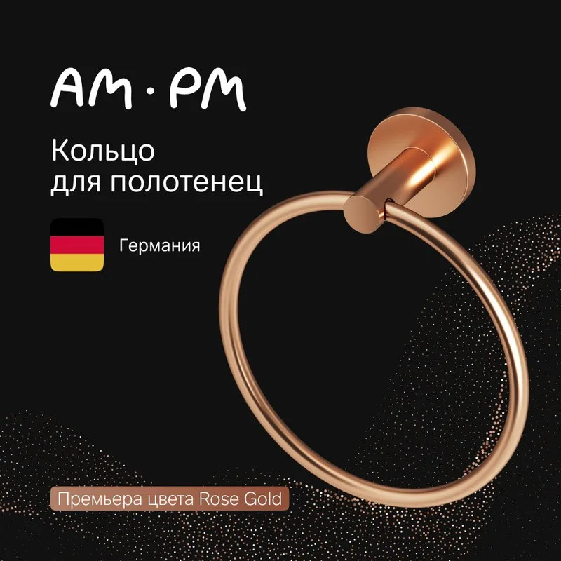 Полотенцедержатель AM.PM X-Joy A85A34444 розовое золото Sancos — официальный сайт