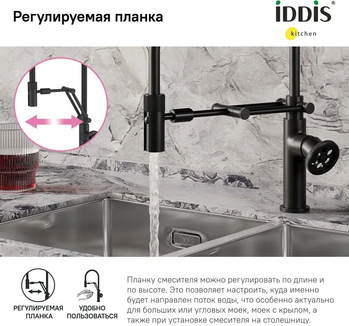 Смеситель для кухни IDDIS Grange GRABLFLi05 черный матовый с гибким изливом Sancos — официальный сайт