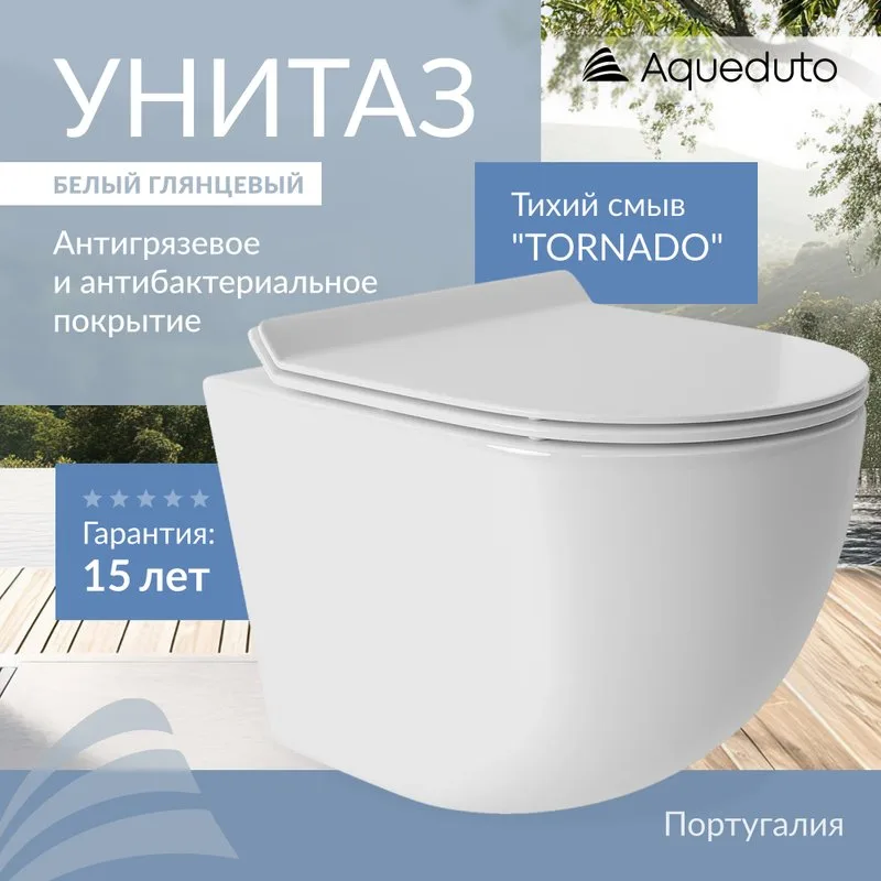 Унитаз подвесной Aqueduto Ovo Tornado OVOT0110 Sancos — официальный сайт