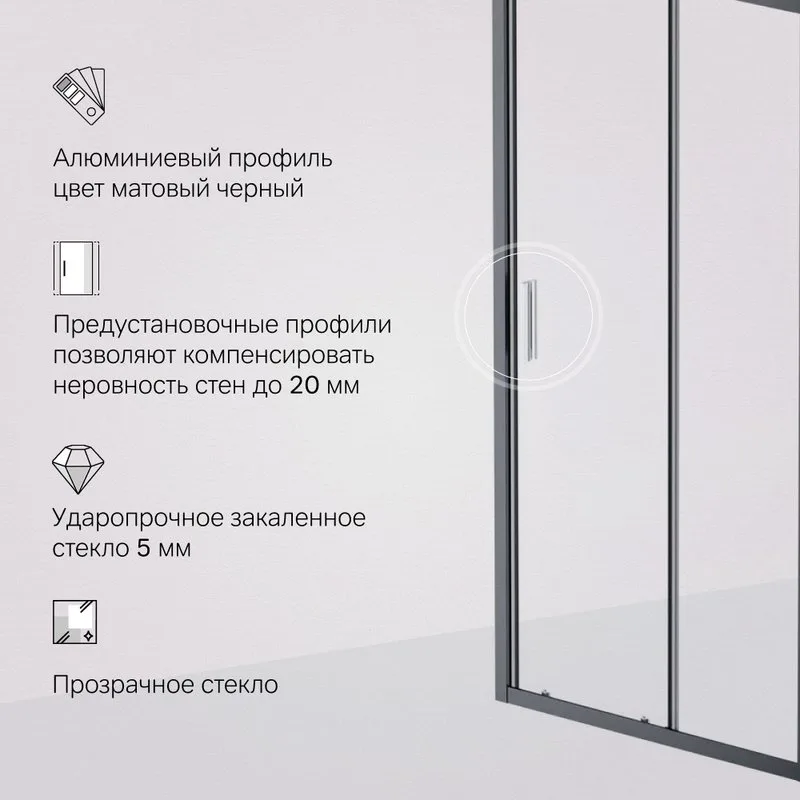 Душевая дверь в нишу AM.PM Gem Solo W90G-100-1-195BT 100 см Sancos — официальный сайт