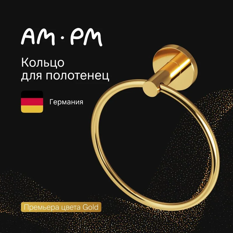 Полотенцедержатель AM.PM X-Joy A85A34499 Sancos — официальный сайт
