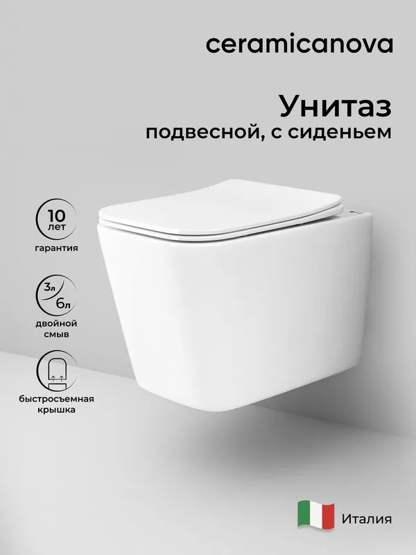 Унитаз подвесной Ceramicanova Cubic CN1806 Sancos — официальный сайт
