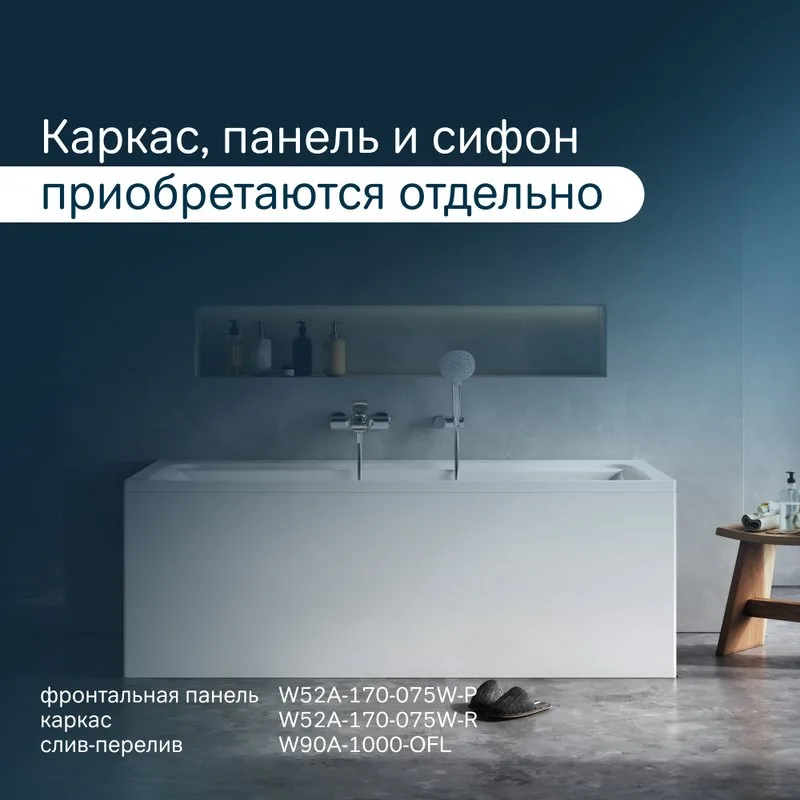 Акриловая ванна AM.PM Inspire V2.0 W52A-170-075W-A без опоры 170x75 см, пристенная, белая Sancos — официальный сайт
