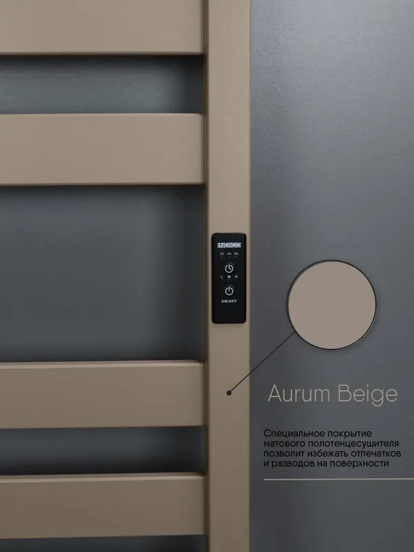 Полотенцесушитель электрический Indigo Oktava Slim 5 LСLOKS5E80-50ABERt бежевый Sancos — официальный сайт