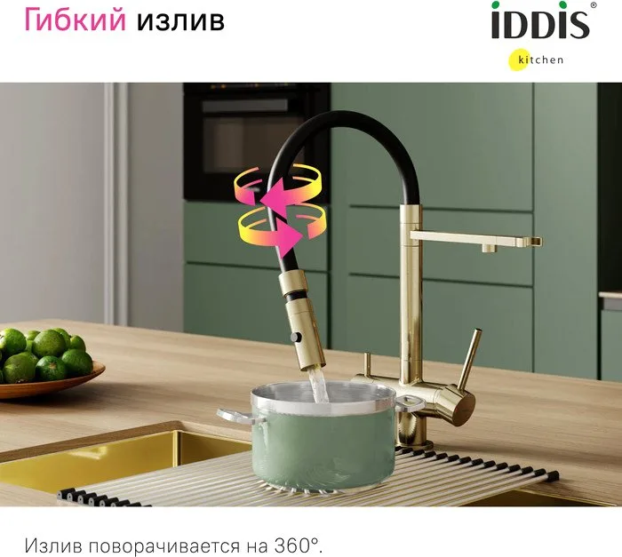 Смеситель для кухни IDDIS Ace ACEMGFFi05 матовое золото, с гибким изливом Sancos — официальный сайт