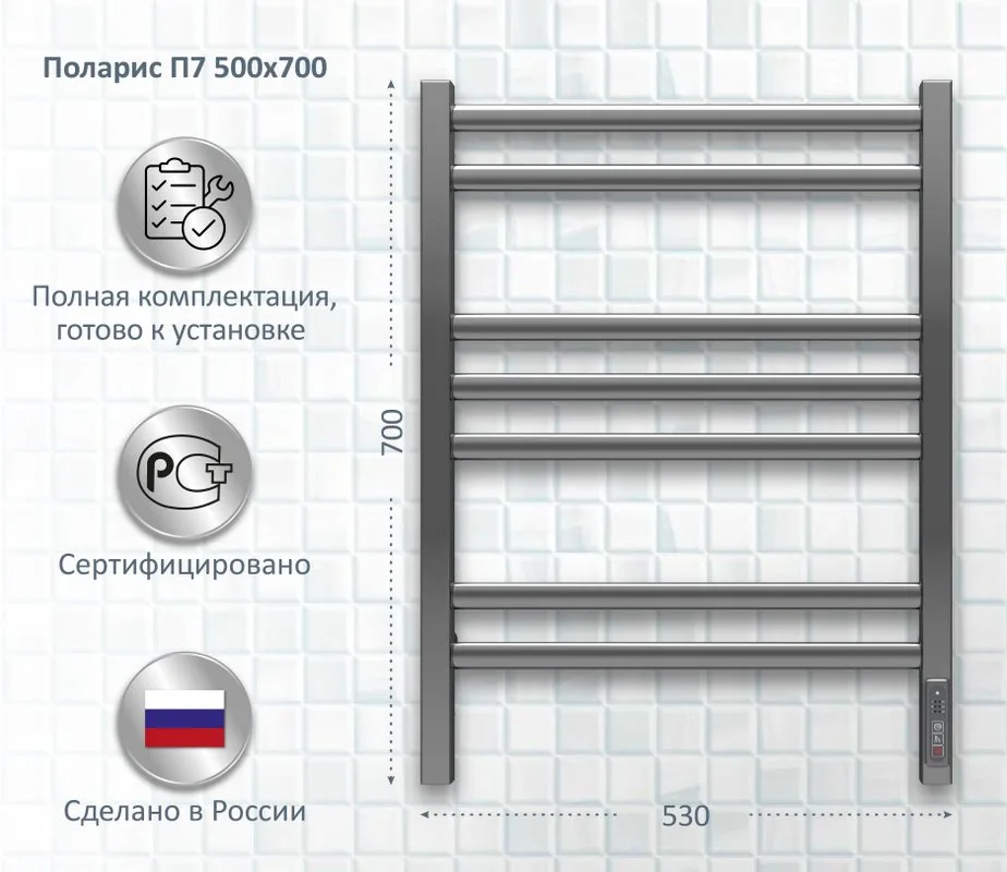 Полотенцесушитель электрический AQUATEK Поларис П7 50x70 хром Sancos — официальный сайт