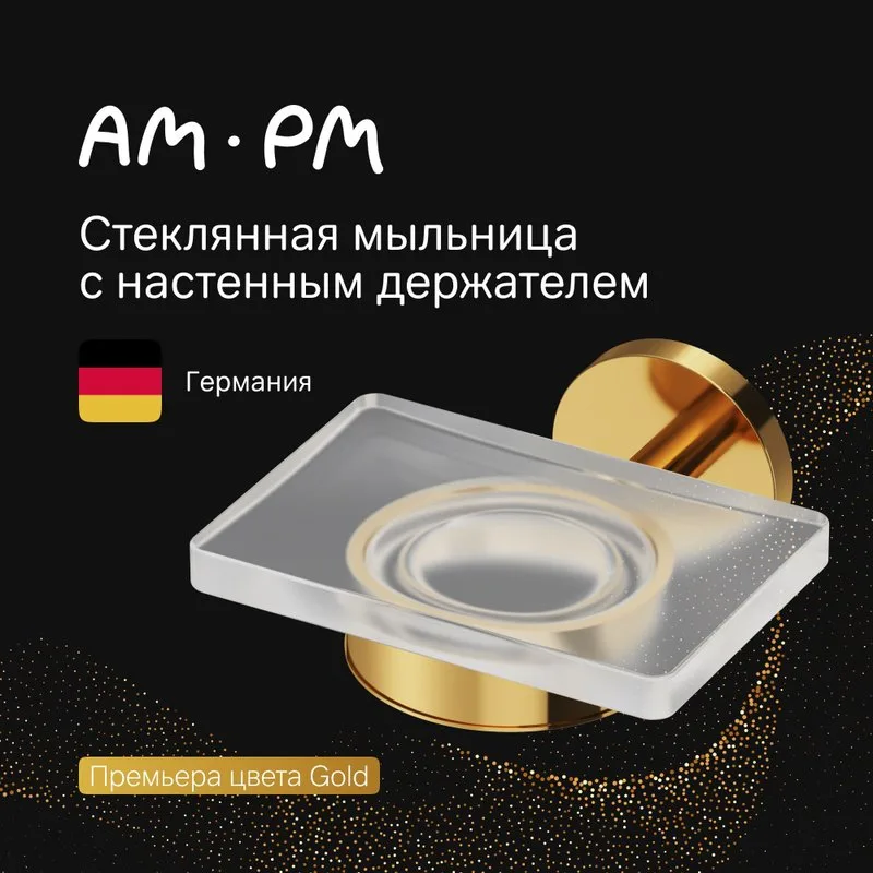 Мыльница AM.PM X-Joy A85A34299 золото Sancos — официальный сайт