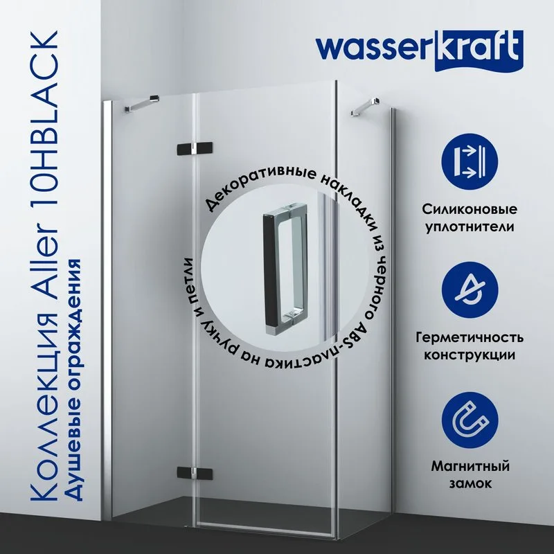 Душевой уголок Wasserkraft Aller 10H10LB black matt, 120x100 см Sancos — официальный сайт