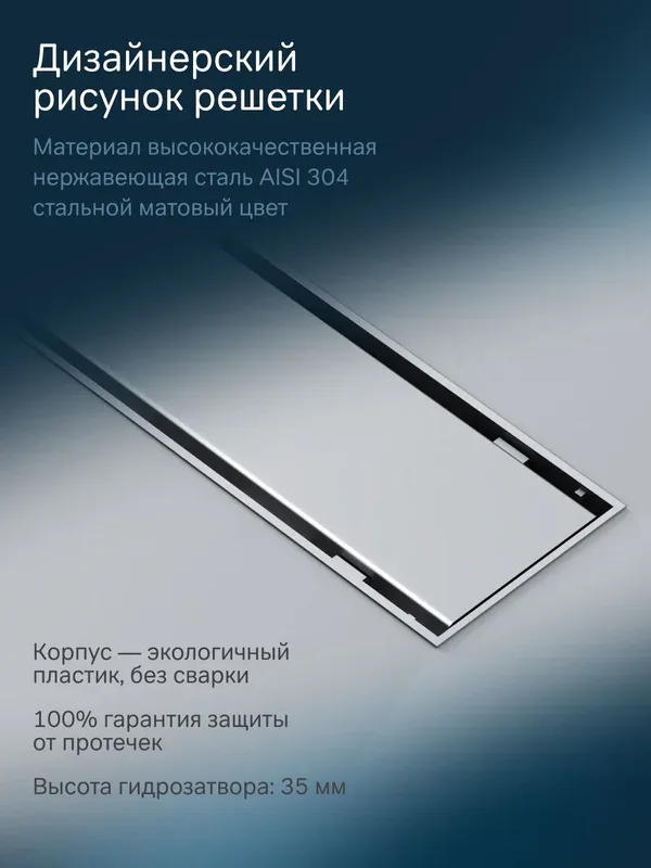 Душевой трап (лоток) AM.PM PrimeFlow Tile 70 см, с опорами Sancos — официальный сайт