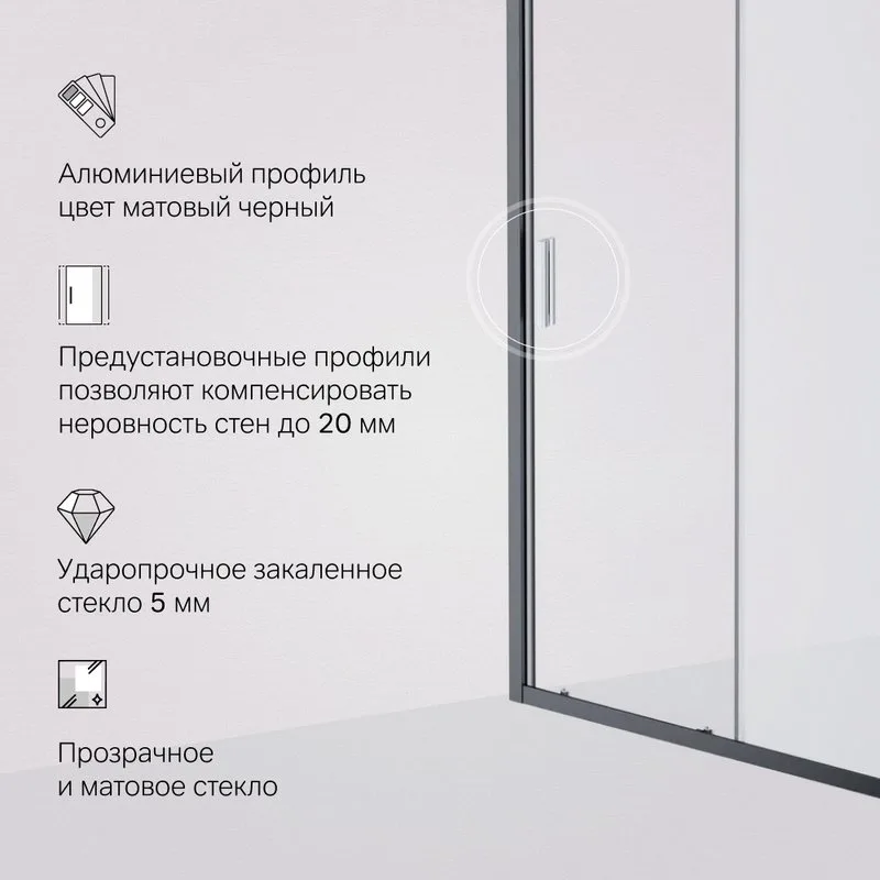 Душевая дверь в нишу AM.PM Gem Solo W90G-120-1-195BM 120 см Sancos — официальный сайт
