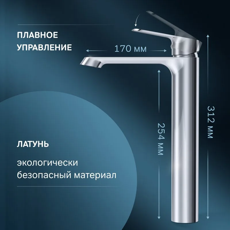 Смеситель для раковины AM.PM Func F8F92000 хром Sancos — официальный сайт
