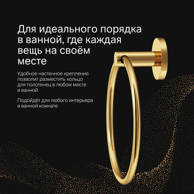 Полотенцедержатель AM.PM X-Joy A85A34499 Sancos — официальный сайт