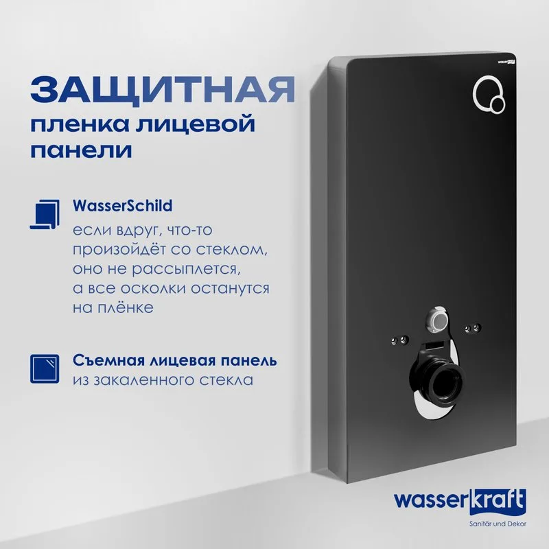 Система инсталляции для унитазов Wasserkraft Naab 86, с пневмокнопкой, черная Sancos — официальный сайт