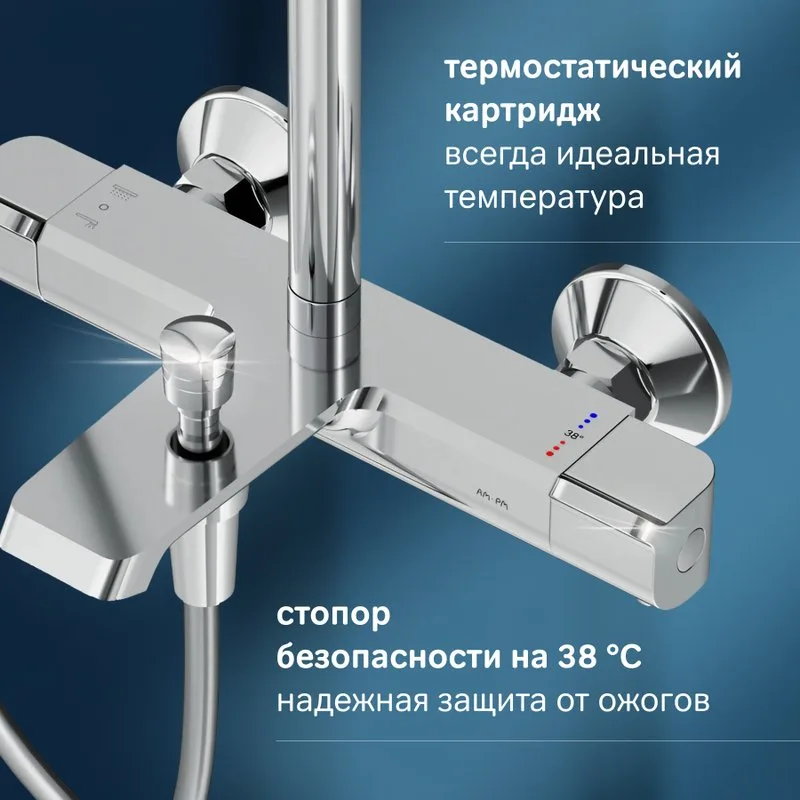 Душевая стойка AM.PM Func F078F500, хром, с термостатом Sancos — официальный сайт