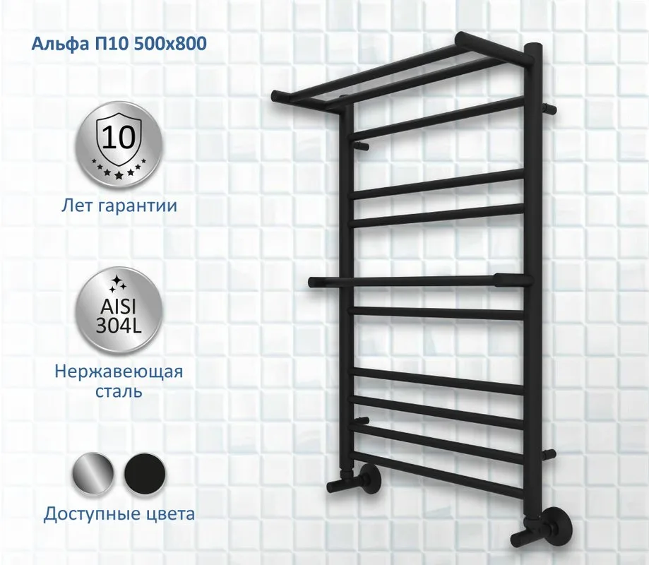 Полотенцесушитель водяной AQUATEK Альфа П10 50x80, черный муар Sancos — официальный сайт