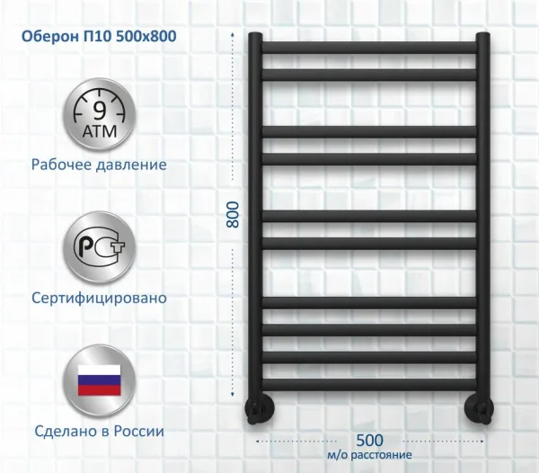 Полотенцесушитель водяной AQUATEK Оберон П10 50x80 черный муар