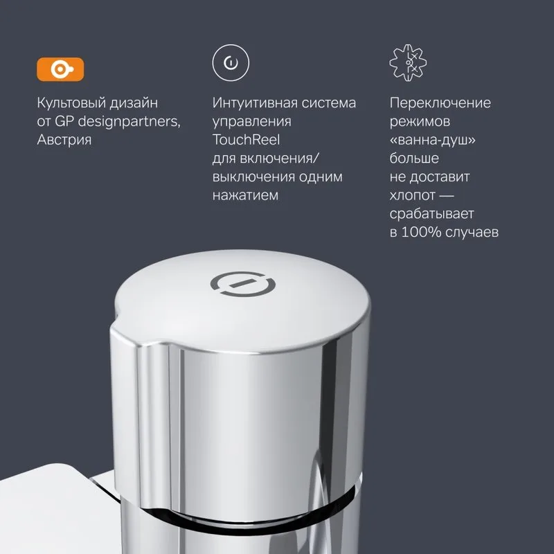 Смеситель с длинным изливом для ванны AM.PM X-Joy TouchReel F85A90500, хром Sancos — официальный сайт