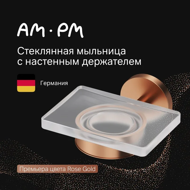 Мыльница AM.PM X-Joy A85A34244 розовое золото Sancos — официальный сайт