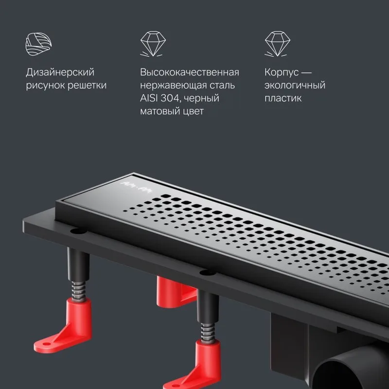 Душевой трап (лоток) AM.PM PrimeFlow Cut Gradient 60 см, черный матовый Sancos — официальный сайт