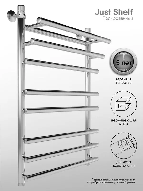 Полотенцесушитель водяной Indigo Just Shelf LJSHW80-50, серебристый Sancos — официальный сайт