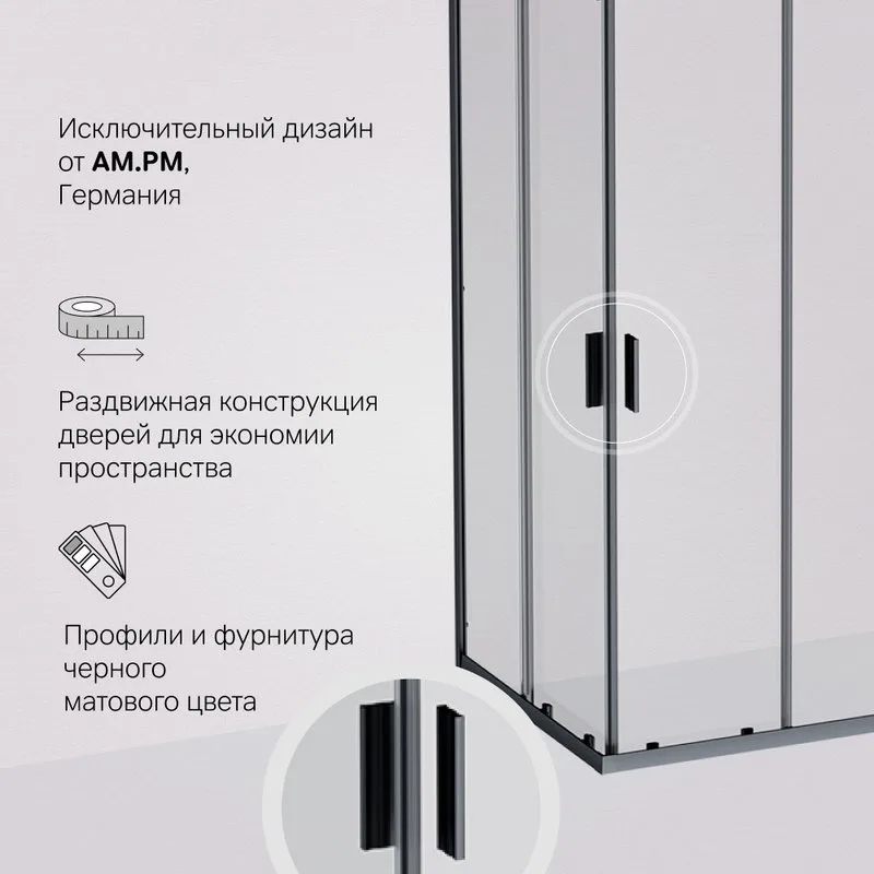 Душевой уголок AM.PM Gem W90G-403-120290-BT 120х90 см Sancos — официальный сайт